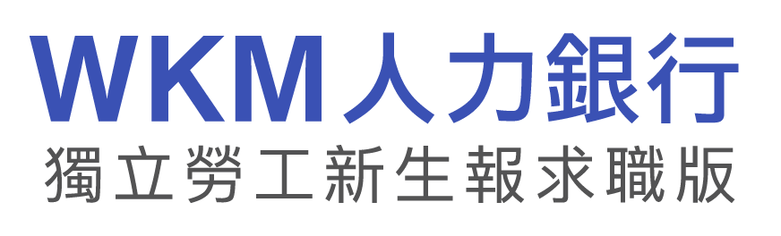 專為勞工打造的獨立媒體，獨立勞工新生報以真實人物故事與產業報導為核心，並提供勞工求職功能與刊登職缺資源，讓故事不只是被看見，更能成為轉機。