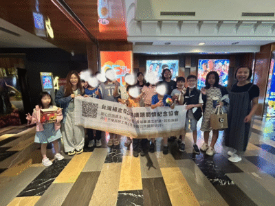 暖心藝文時光——台灣楊金發公共議題關懷協會陪伴 「榮光育幼院」院生觀賞宮崎駿經典動畫《紅豬》