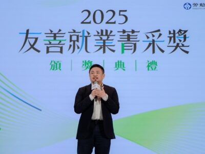 勞動部鼓勵青銀共融 表揚友善中高齡職場新典範