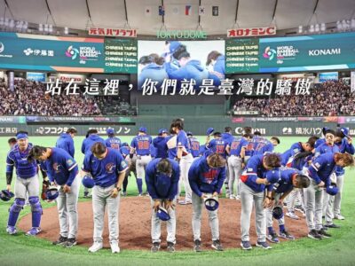 《社論》失焦的比較與傲慢的否定:12強奪冠不該被簡化